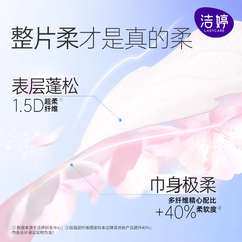 洁婷透气双u卫生巾护垫日夜组合装（细节图 2）