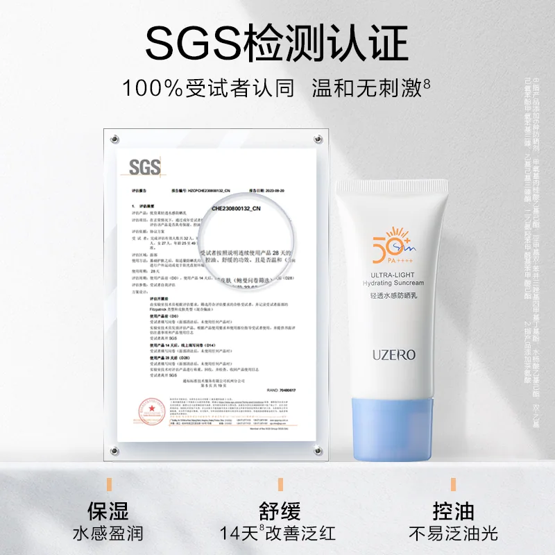 优资莱轻透水感防晒乳霜SPF50+（细节图 2）