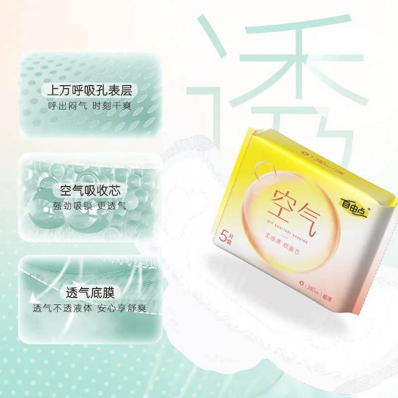 自由点空气卫生巾日夜用组合13包99片（细节图 1）