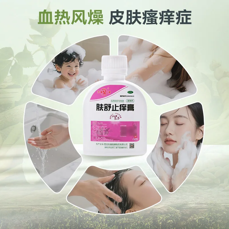 玉龙肤舒止痒膏150g成人儿童适用（细节图 1）