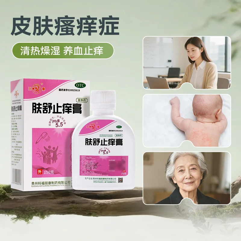 玉龙肤舒止痒膏150g成人儿童适用（细节图 2）