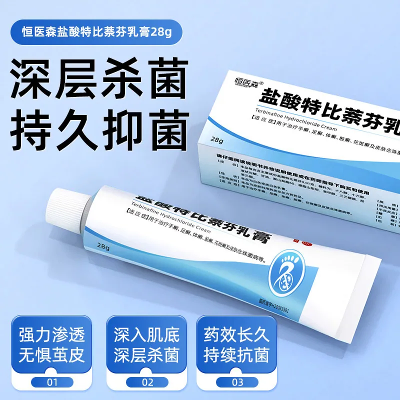 叮当智慧大药房盐酸特比萘芬乳膏管装（细节图 1）