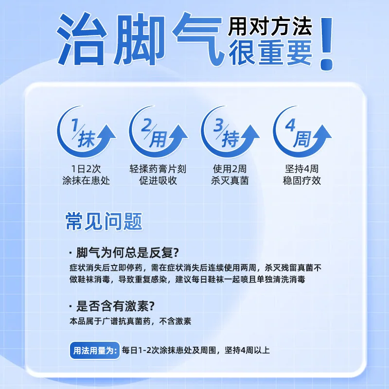 叮当智慧大药房盐酸特比萘芬乳膏管装（细节图 2）