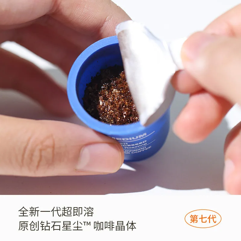 三顿半数字星球7.0钻石星尘