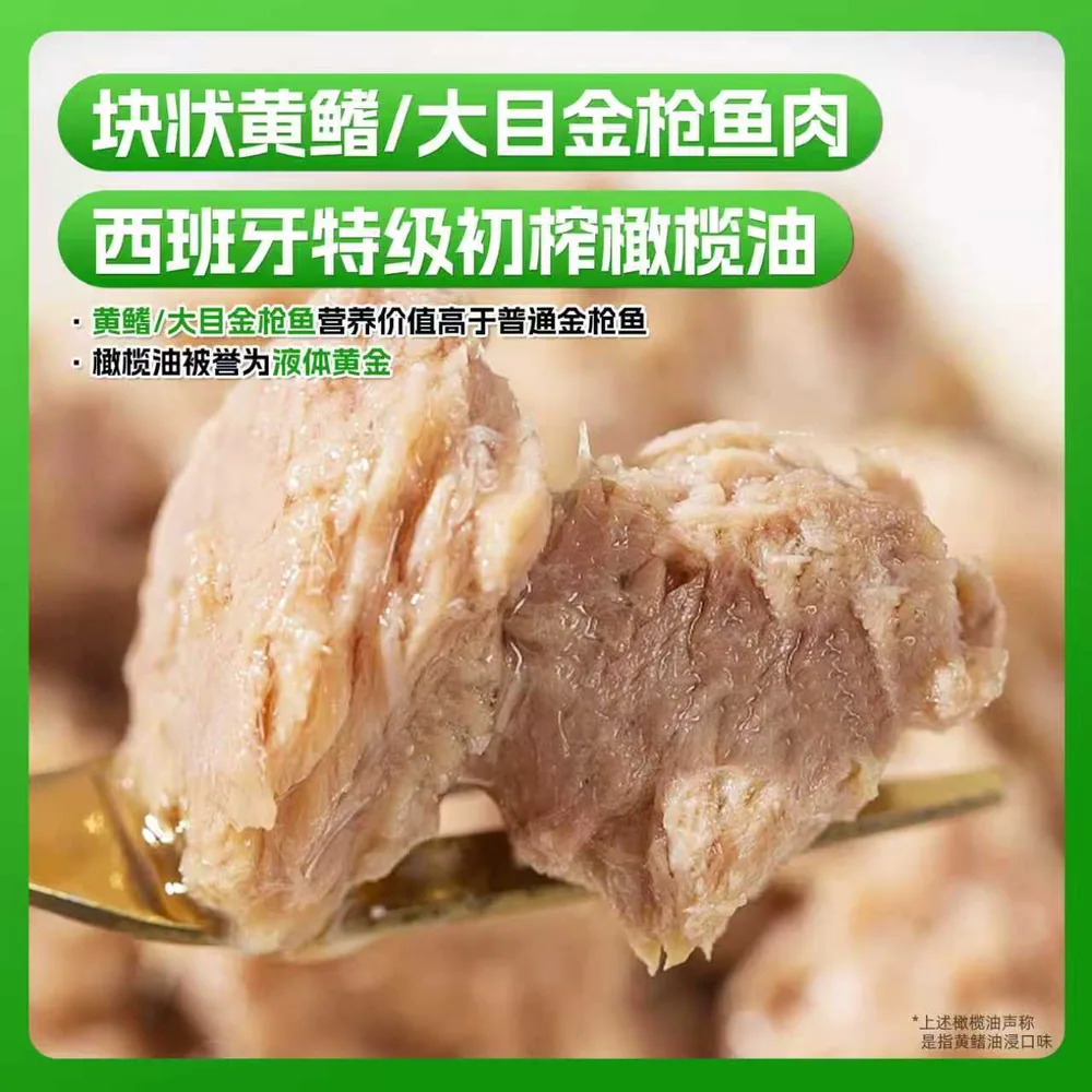 渔匠鱼大目油浸黄鳍金枪鱼罐头
