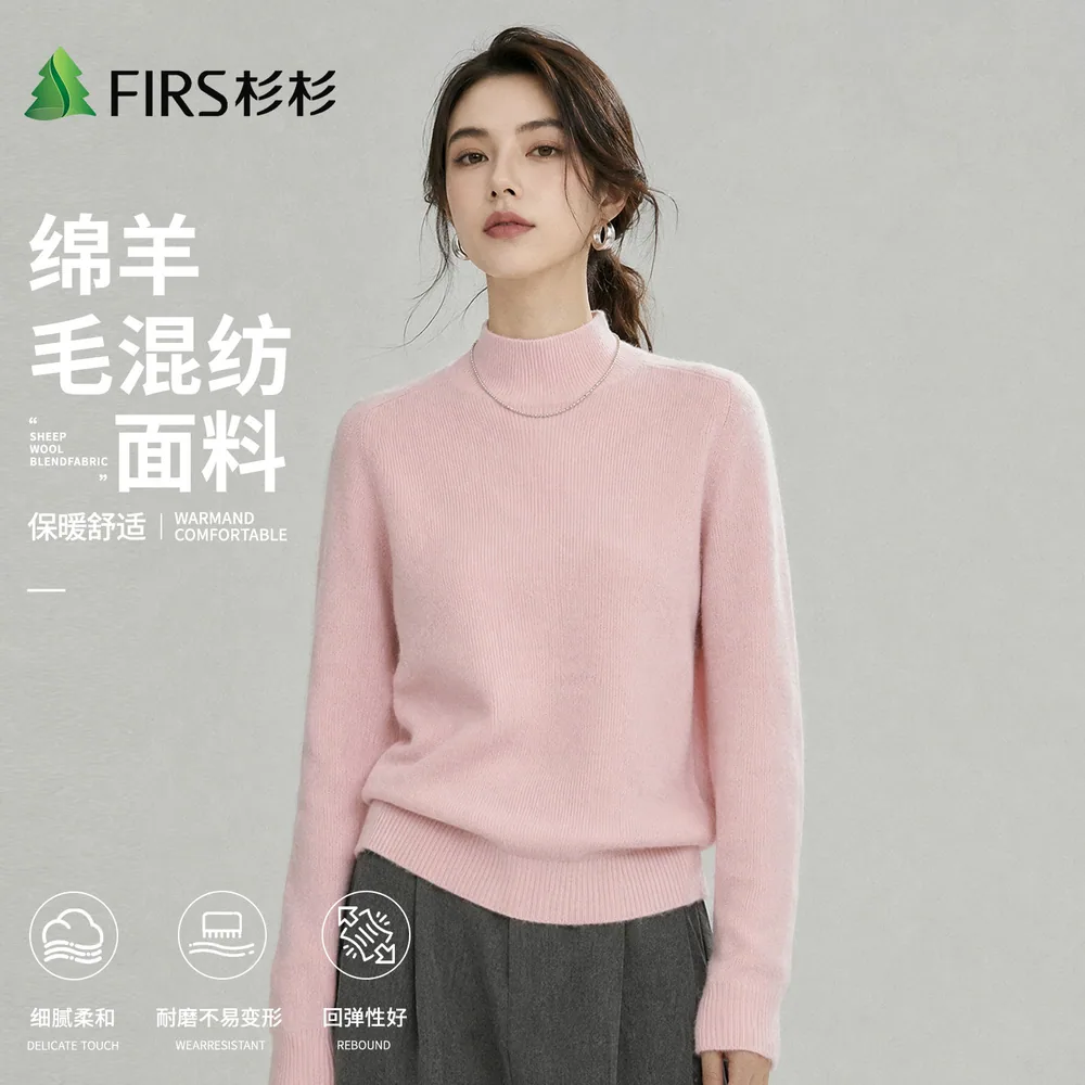 杉杉精仿羊毛半高领羊毛衫
