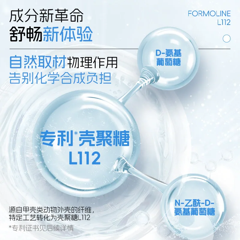 FormolineL112吸脂片500mg×64粒