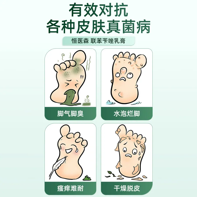 叮当智慧大药房联苯苄唑软膏正品乳膏（细节图 2）