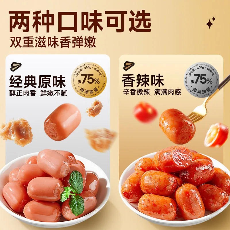 三只松鼠拇指肠200克40粒20包独立小包装（细节图 1）
