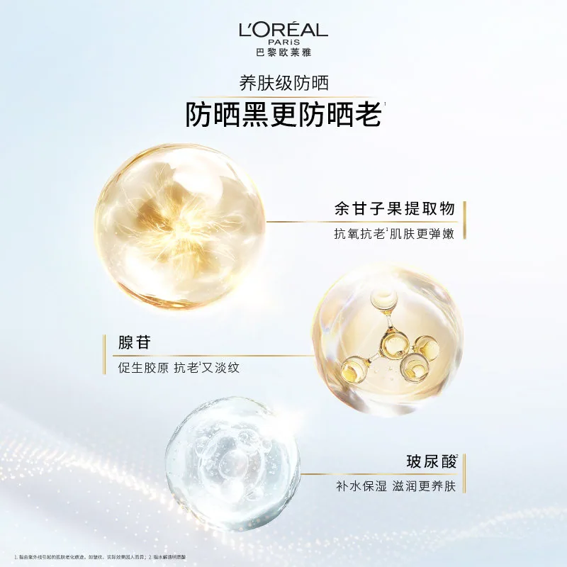 欧莱雅小金管防晒霜30ml主图（细节图 2）