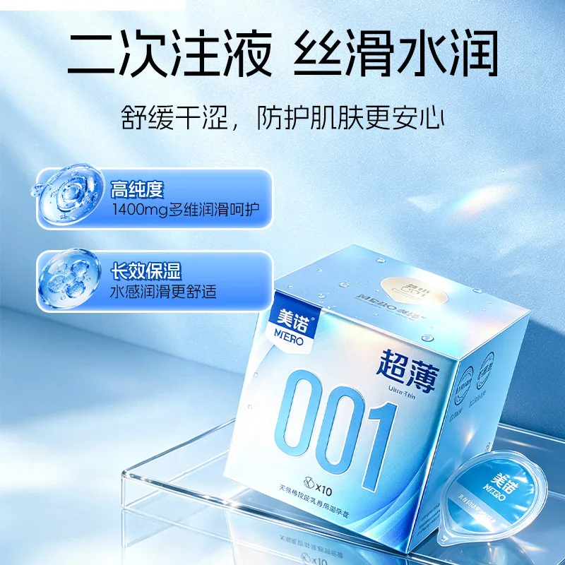 美诺玻尿酸超薄避孕套20只
