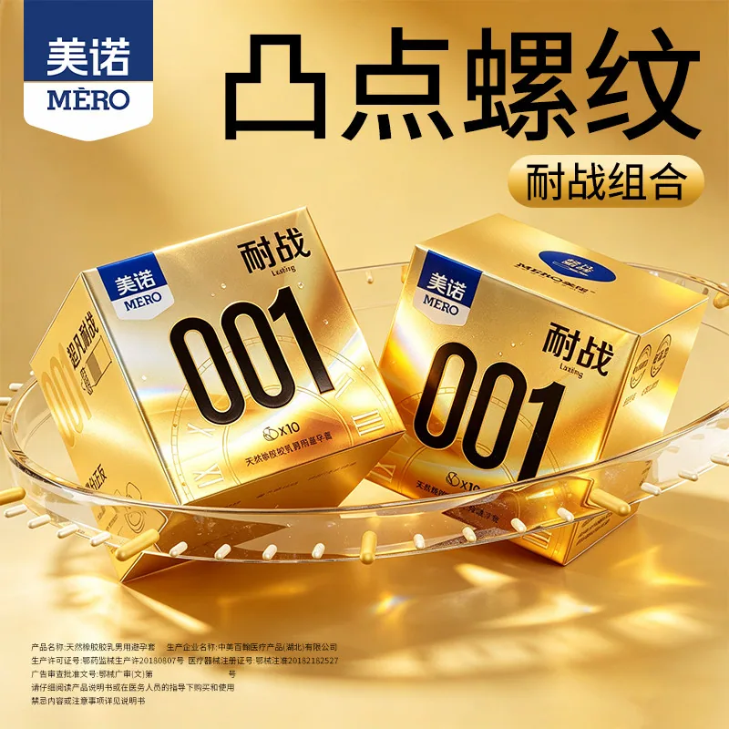 美诺玻尿酸超薄避孕套20只装（细节图 1）