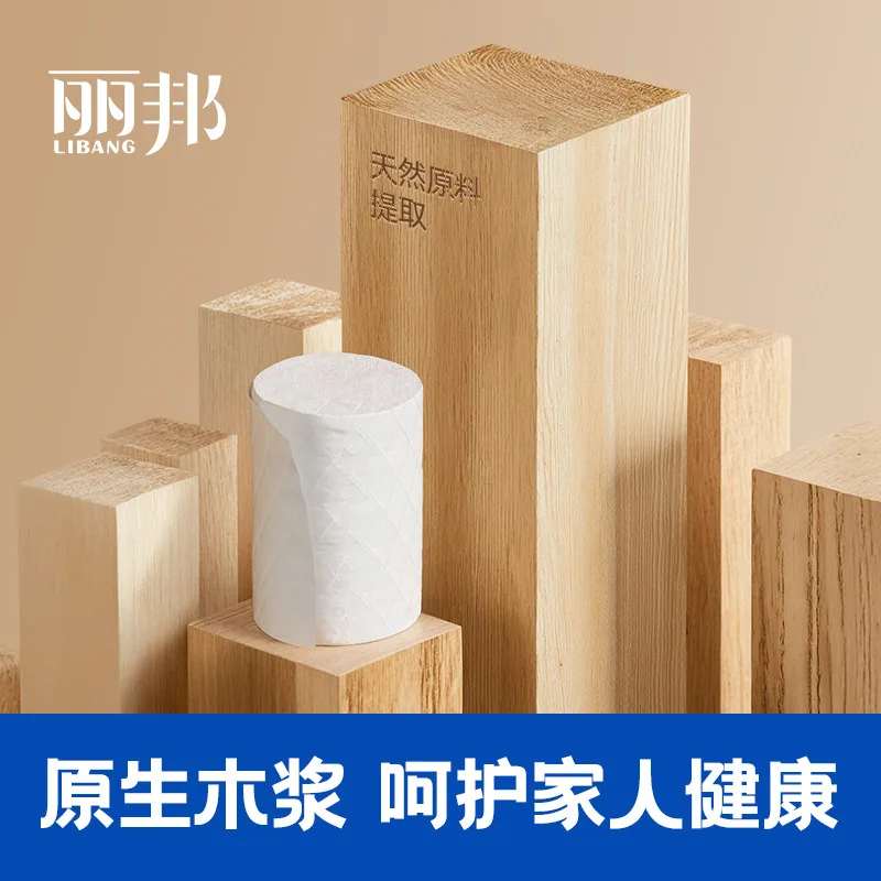 丽邦无芯卷纸家庭装18卷