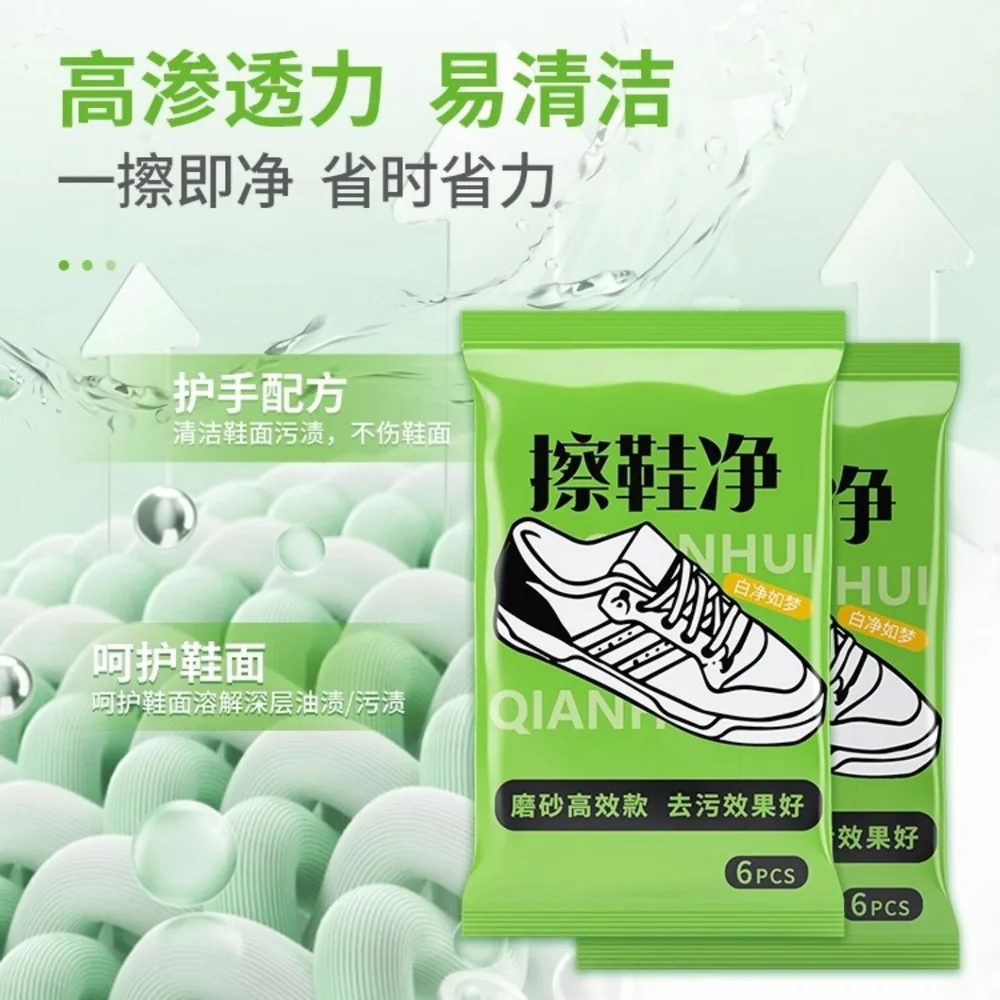 微美居家百货一次性小白鞋擦鞋湿巾6片装（细节图 1）