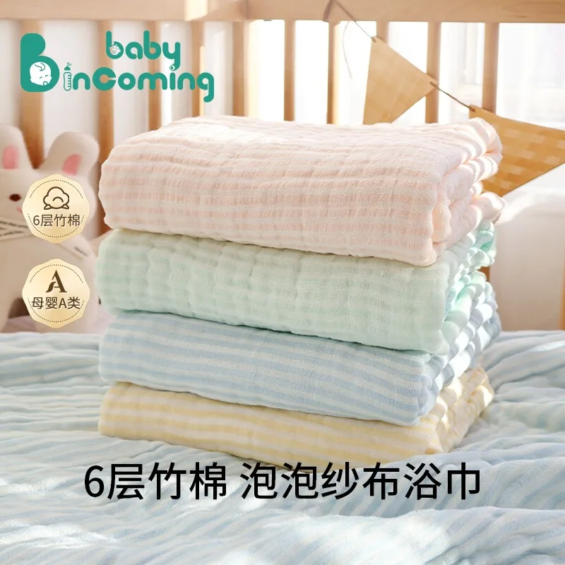 蓓茵可新生婴儿浴巾纱布A类