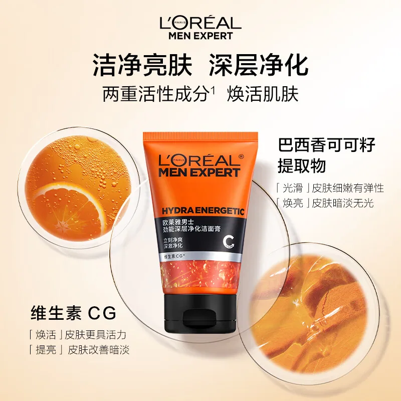 欧莱雅护肤净化洗面奶50ml小支装（细节图 1）