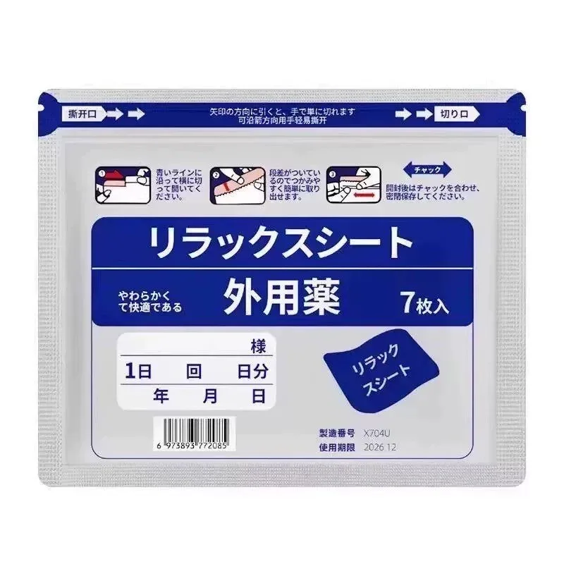 久光温感膏薬贴3袋21贴