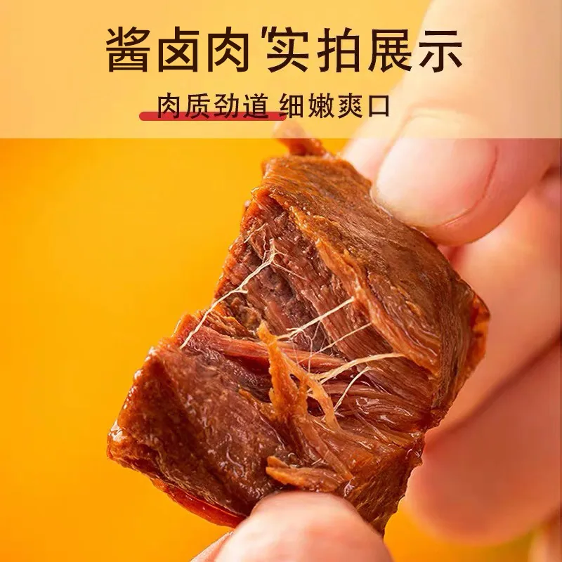 牧谣酱卤肉小包装约240g开袋即食（细节图 2）