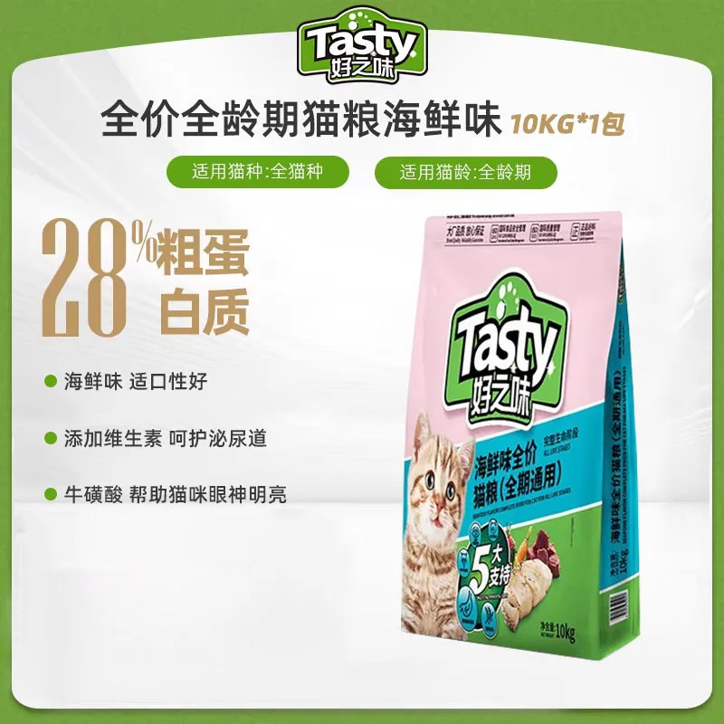 比瑞吉好之味牛肉味猫粮10kg