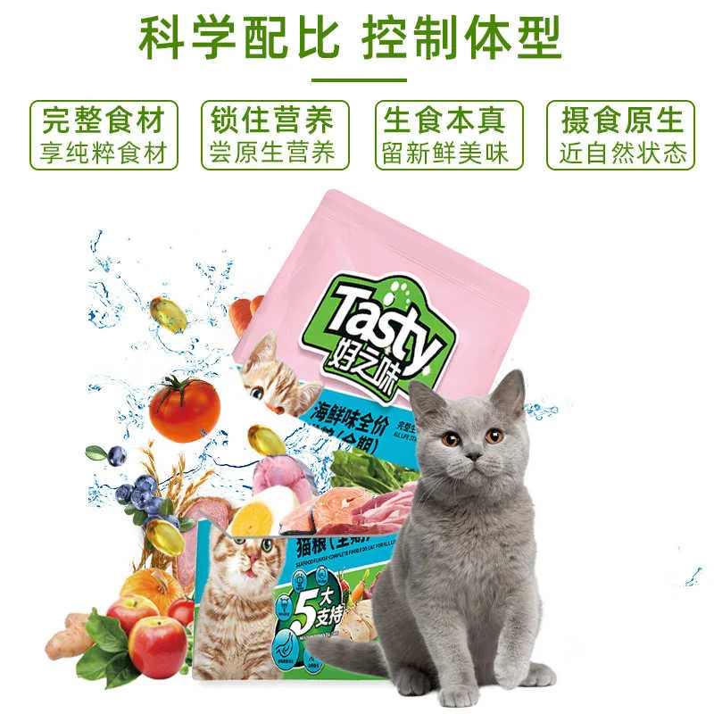 比瑞吉好之味牛肉味猫粮10kg大袋装（细节图 2）