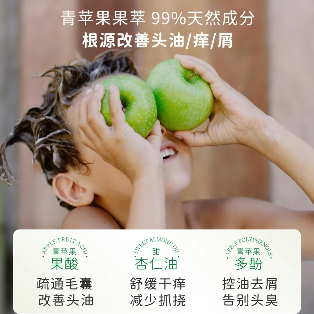 进口多果肤儿童洗发水