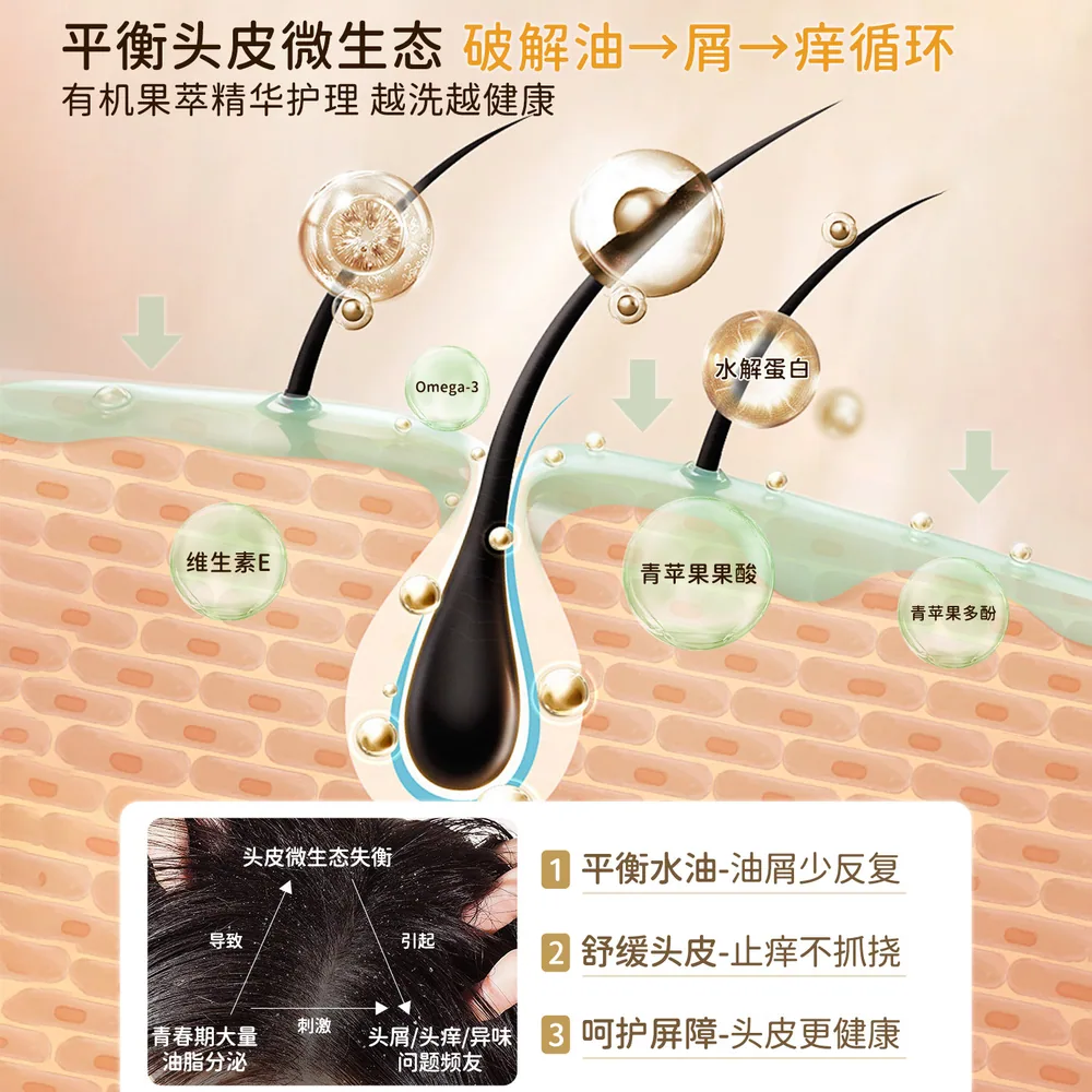 进口多果肤儿童洗发水控油去屑瓶装（细节图 2）
