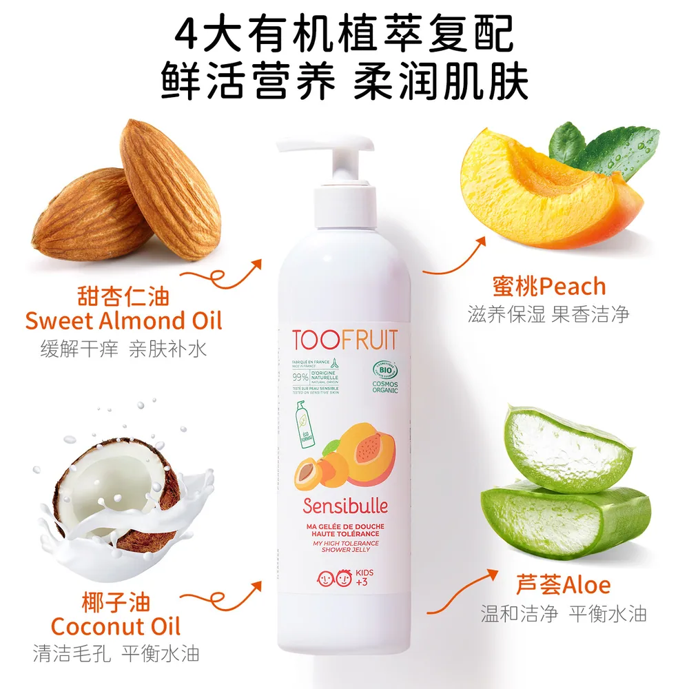 toofruit多果肤有机儿童沐浴露瓶装（细节图 1）