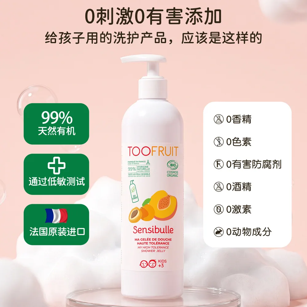 toofruit多果肤有机儿童沐浴露瓶装（细节图 2）