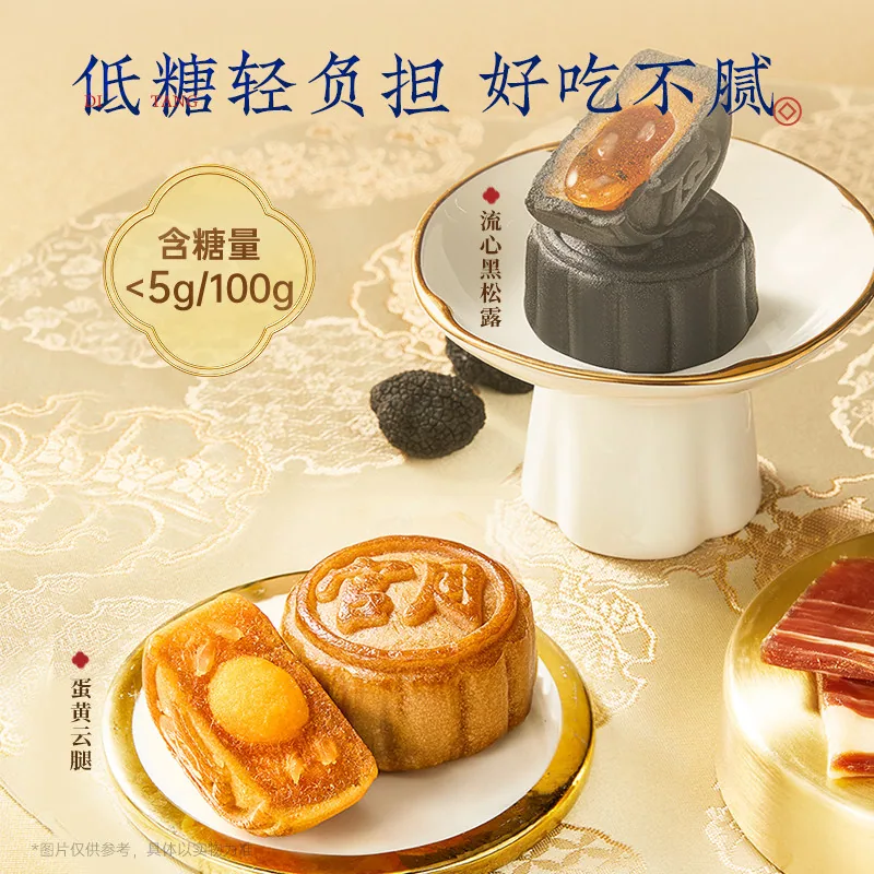 官栈低糖花胶月饼50g*6礼盒装（细节图 1）
