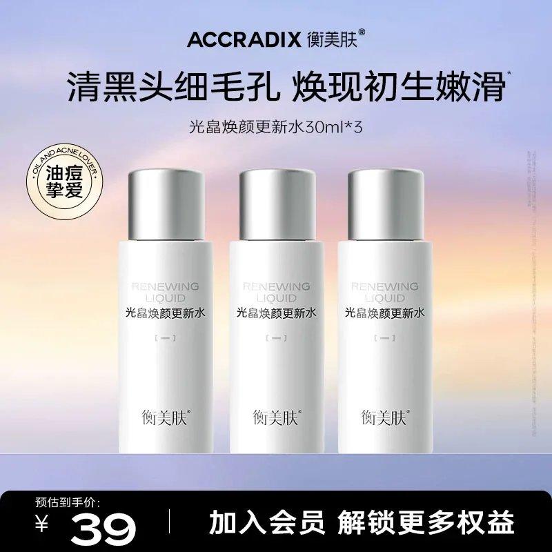 衡美肤益肤舒润水100ml