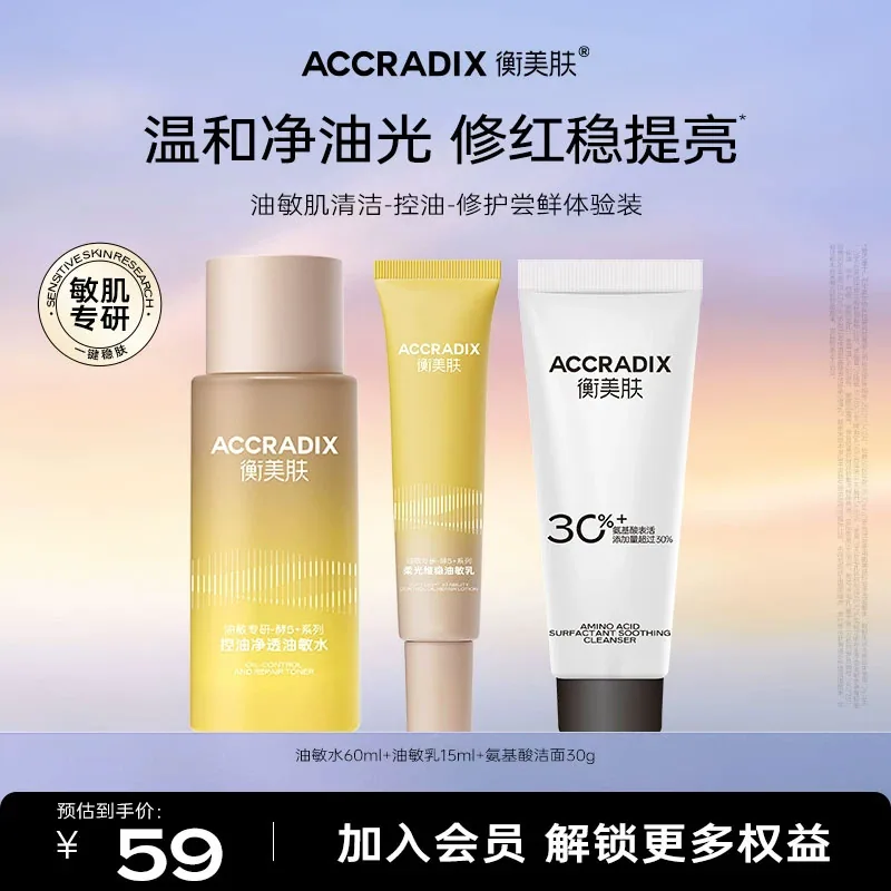 衡美肤益肤舒润水100ml瓶身主图（细节图 1）