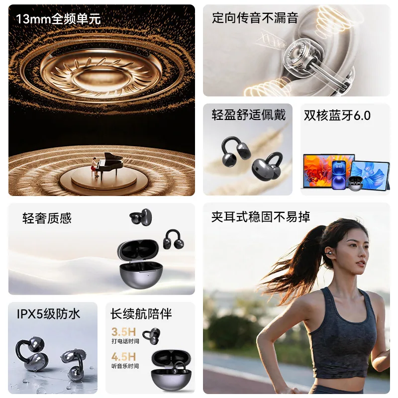 吾空CP1夹耳式骨传导耳机6.0