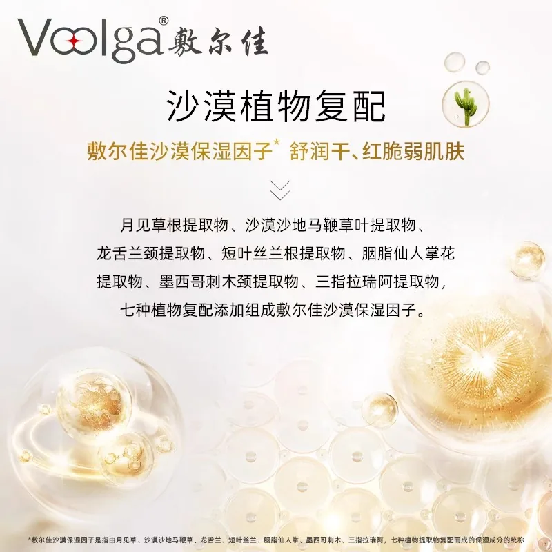 敷尔佳沙漠植物保湿修护贴5片装（细节图 1）