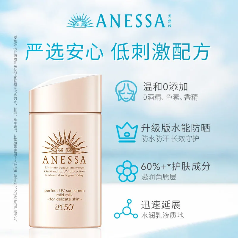 安热沙温和粉金瓶防晒霜50ml（细节图 2）