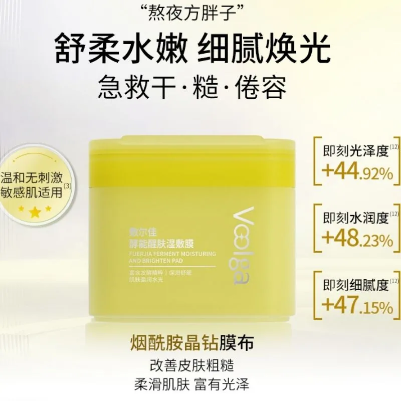 敷尔佳酵能紧致湿敷膜70片盒装（细节图 1）
