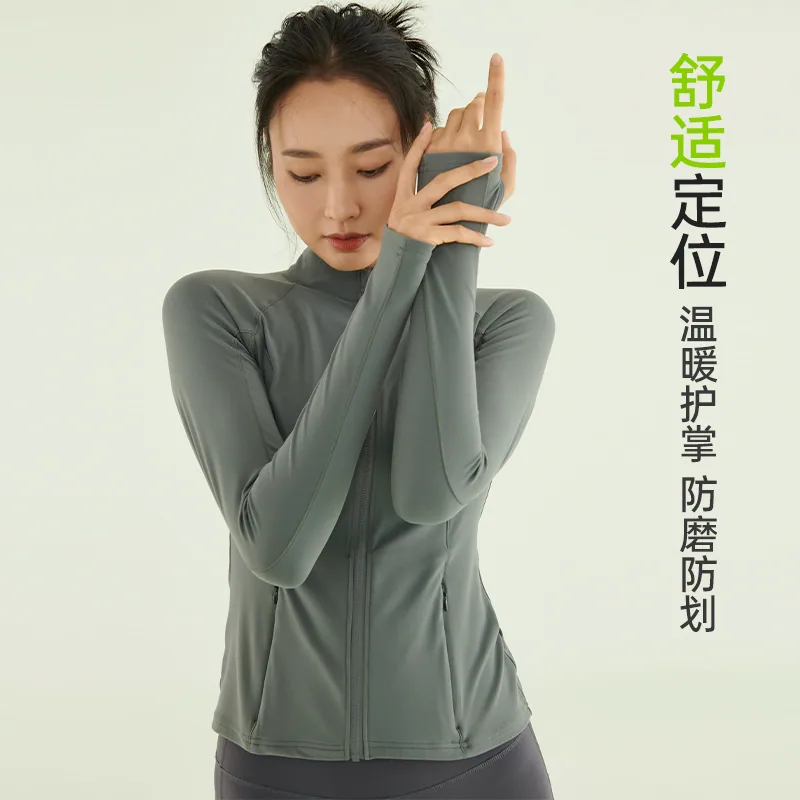 SKYHAND女长袖速干瑜伽服外套