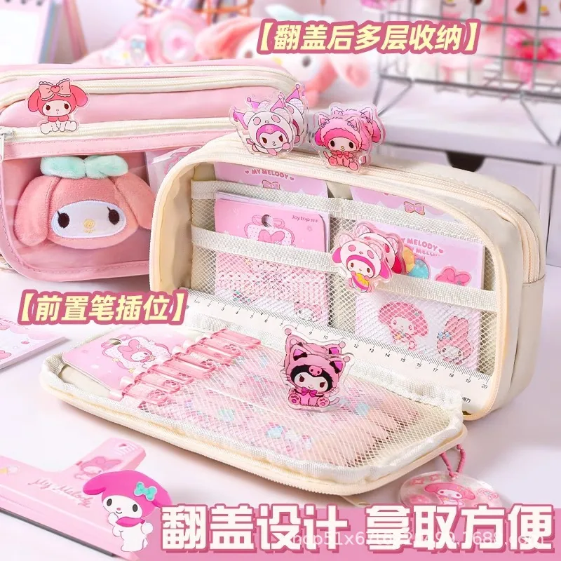 九层粉色美乐蒂笔袋