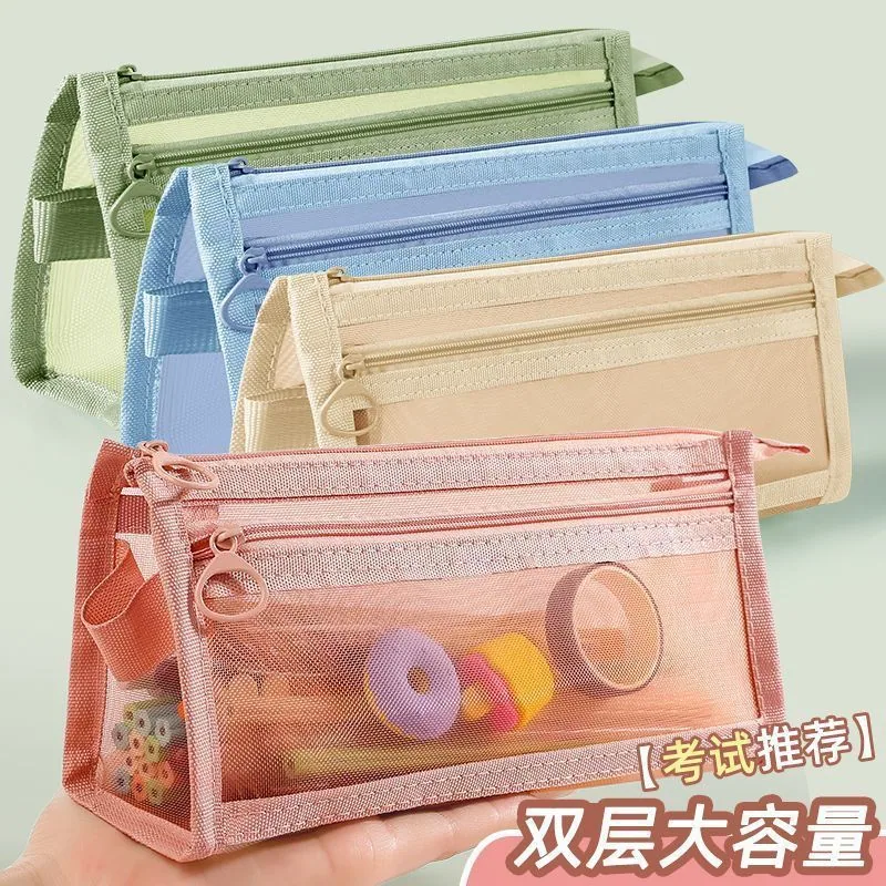天使严选好物网纱笔袋