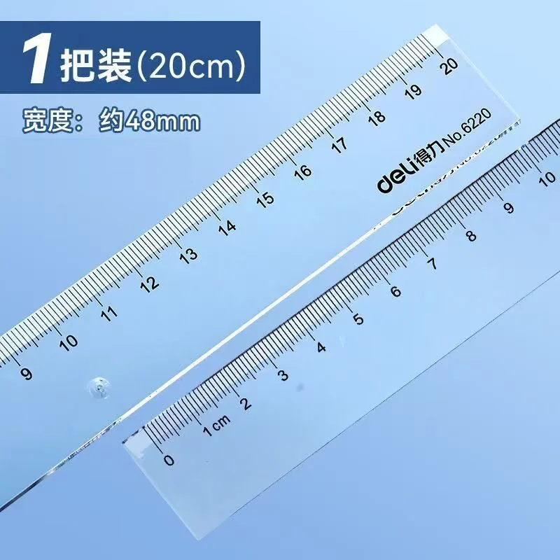 得力6220透明直尺4把装20cm刻度（细节图 2）