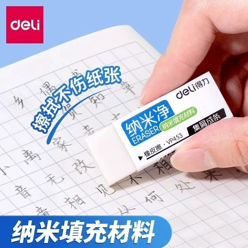 得力VP452小号橡皮擦6块装（细节图 1）