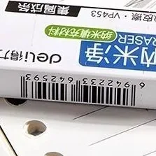 得力VP452小号橡皮擦6块装（细节图 2）