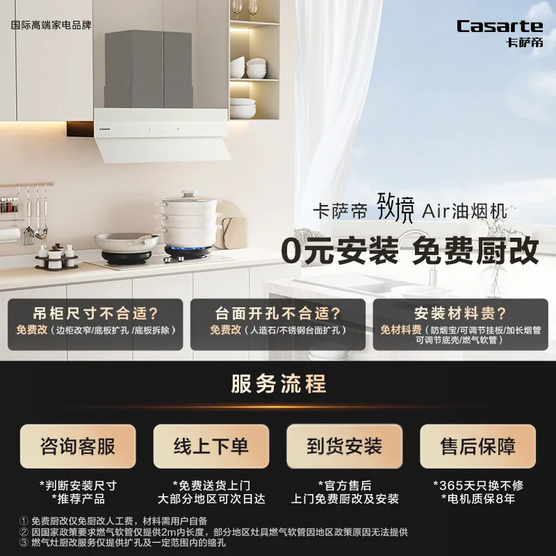 卡萨帝致境升降抽油烟机燃气灶套装主图（细节图 2）