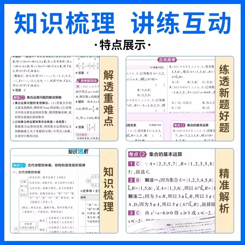 2027新版五年高考三年模拟A版B版封面（细节图 1）