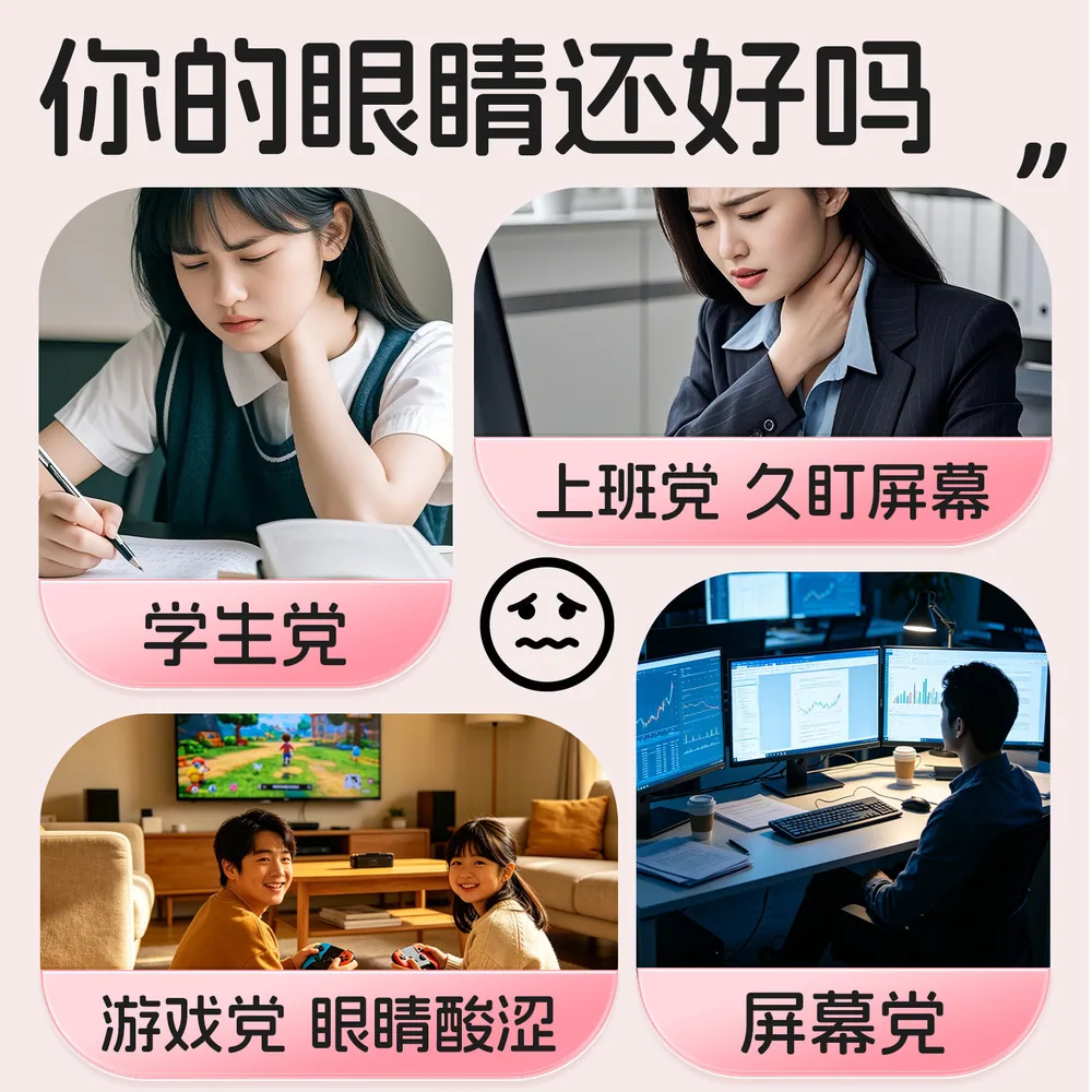 米卡博叶黄素冰敷眼贴20贴