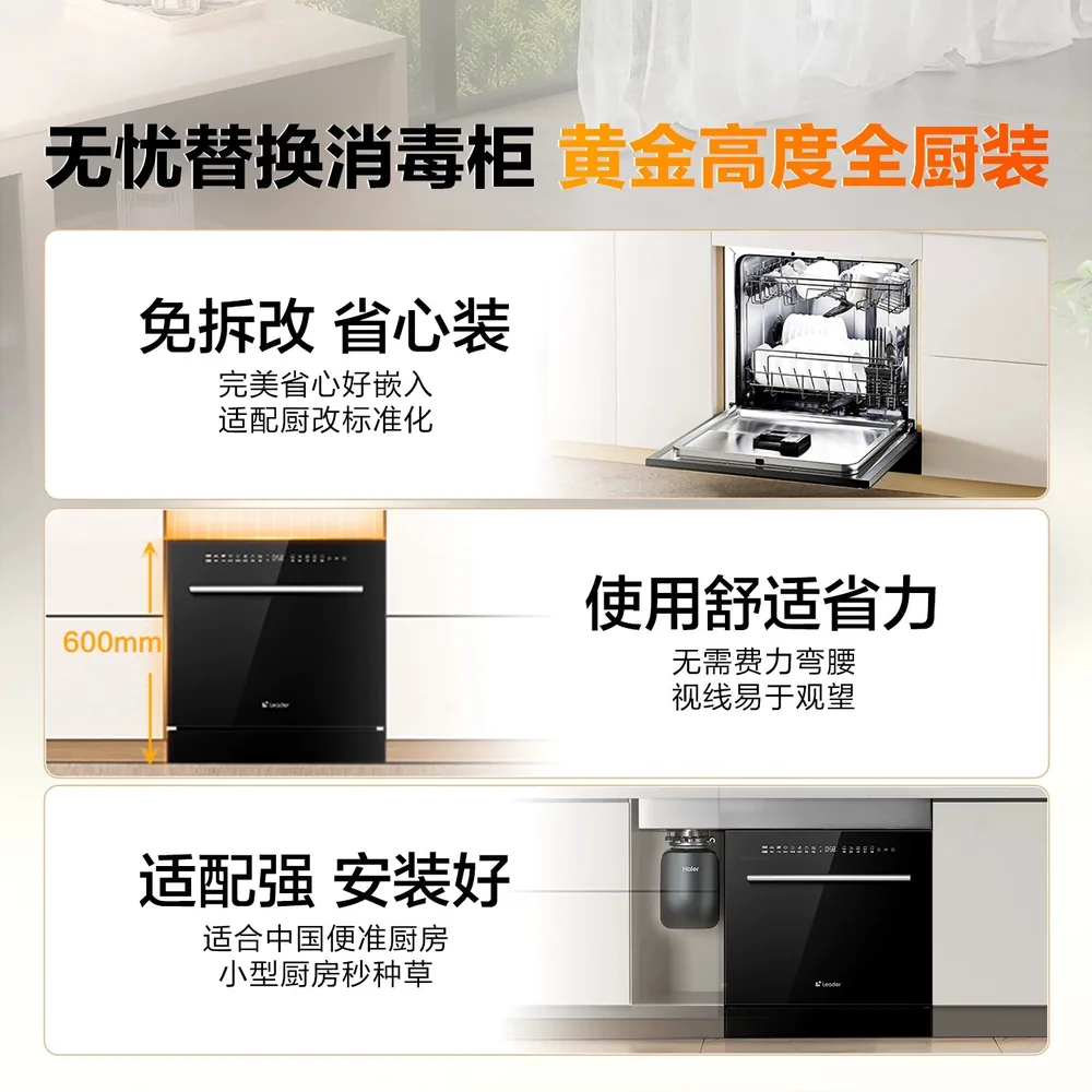 统帅嵌入式灶下洗碗机灶台安装效果（细节图 2）