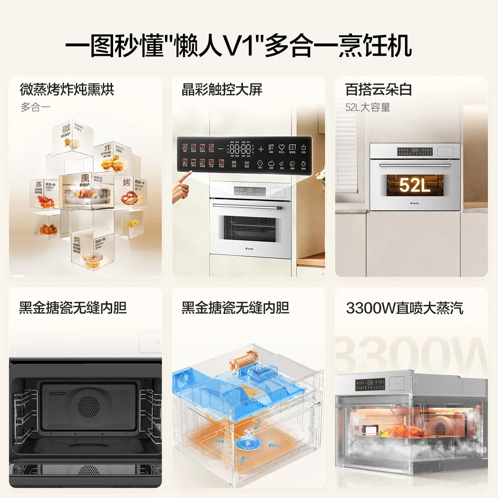 统帅微蒸烤炸熏一体嵌入式蒸烤箱