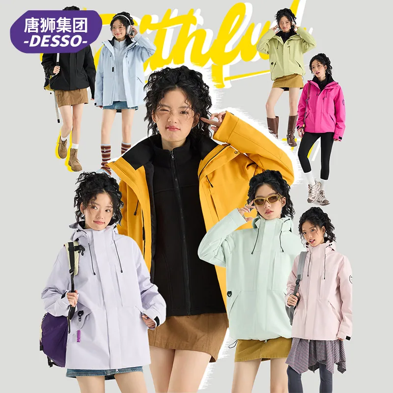 唐狮集团情侣款冲锋衣