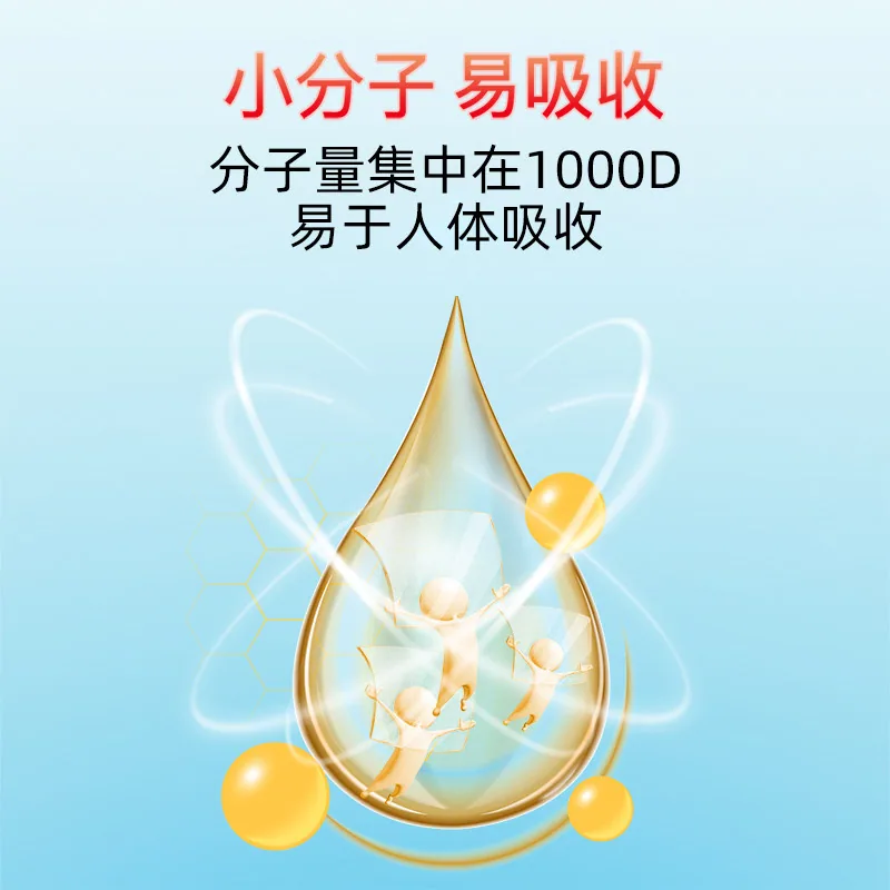 国肽胶原蛋白肽小分子活性肽2.5g×30条（细节图 2）