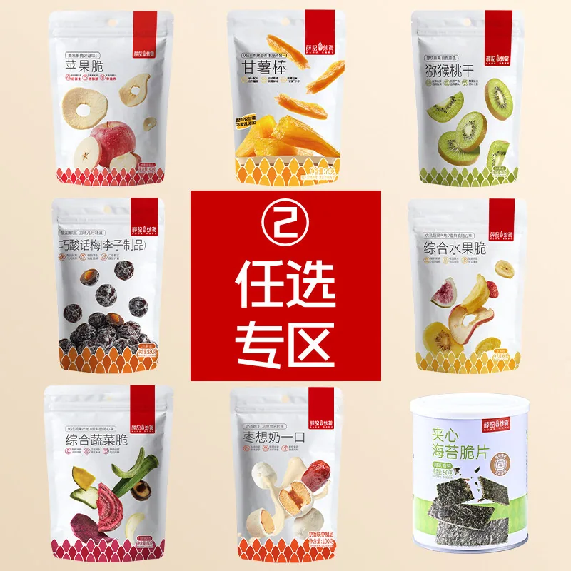 薛记炒货任选5件蜜饯零食独立小袋装（细节图 1）