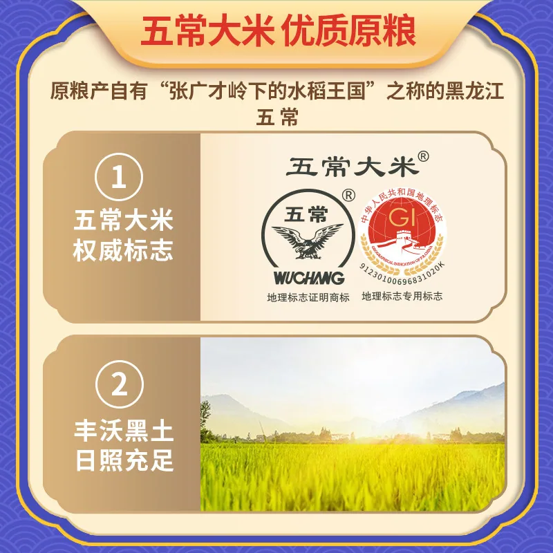 福临门皇宗贡稻五常大米5kg两袋装（细节图 1）